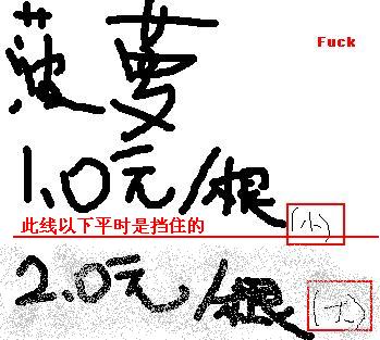 菠萝骗局