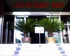 工商银行的台阶与装饰