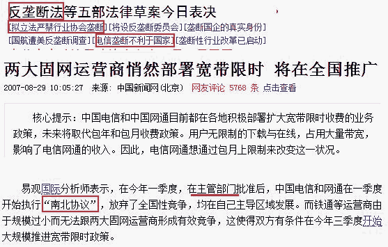 国产讽刺剧本之反垄断