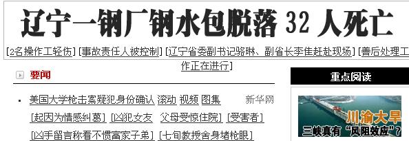 QQ的头条