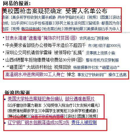 中国人命不值钱